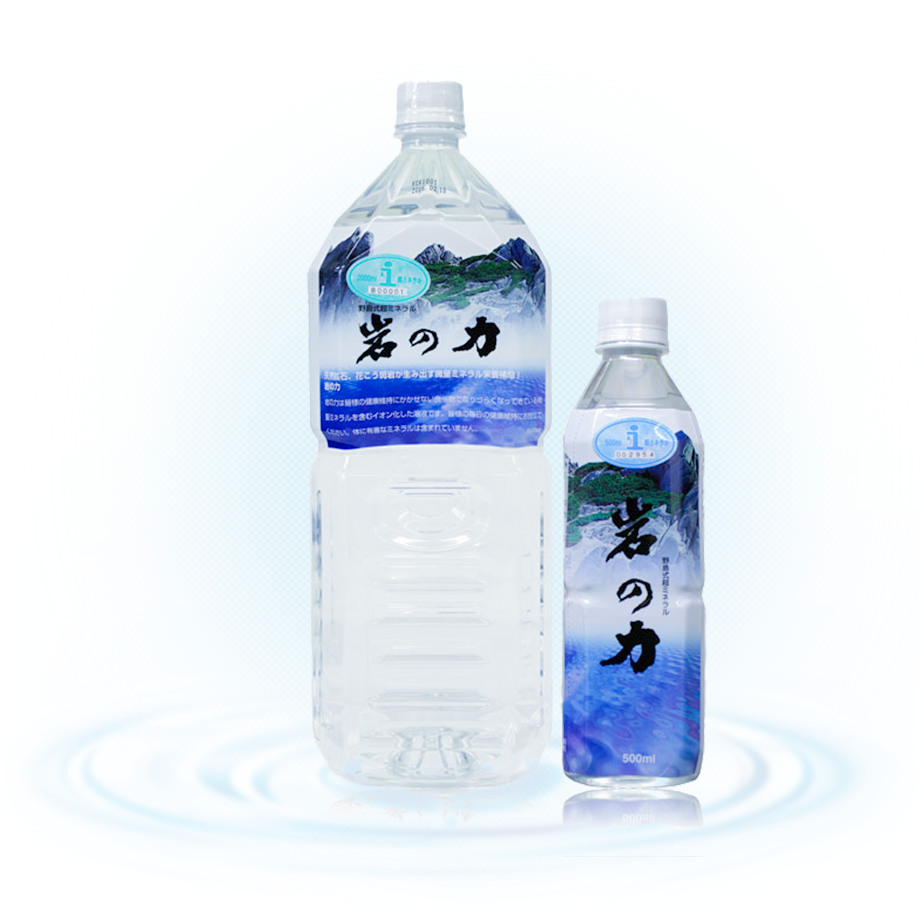 超ミネラル溶液について
