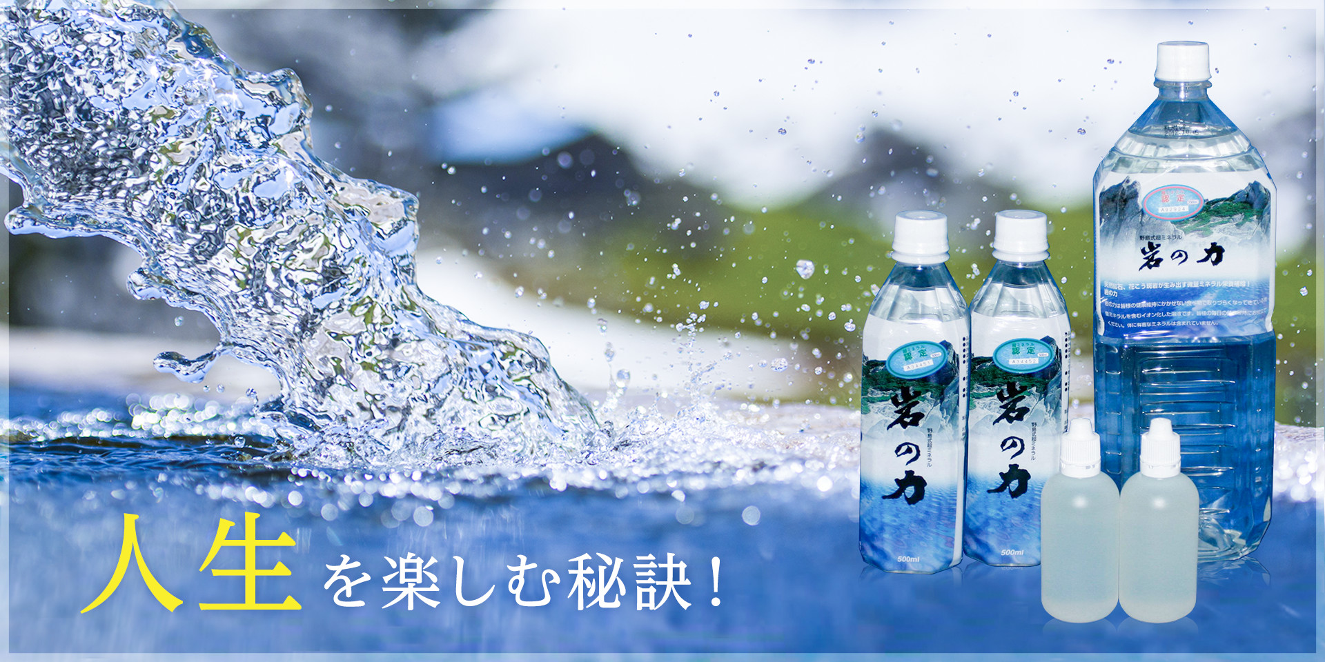 0からはじめるミネラル入門